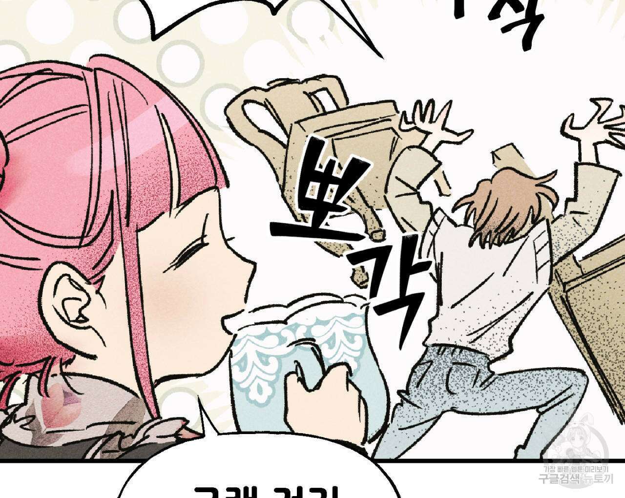 100일 뒤 강공이 되는 남자 1화 128