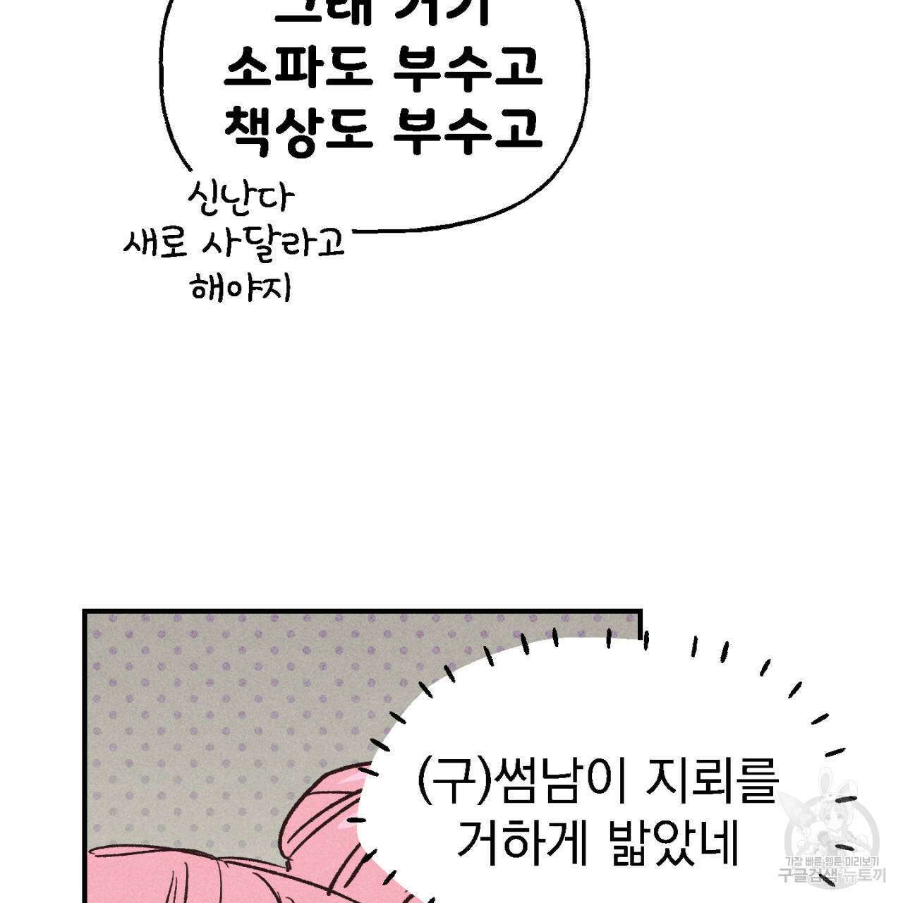 100일 뒤 강공이 되는 남자 1화 129