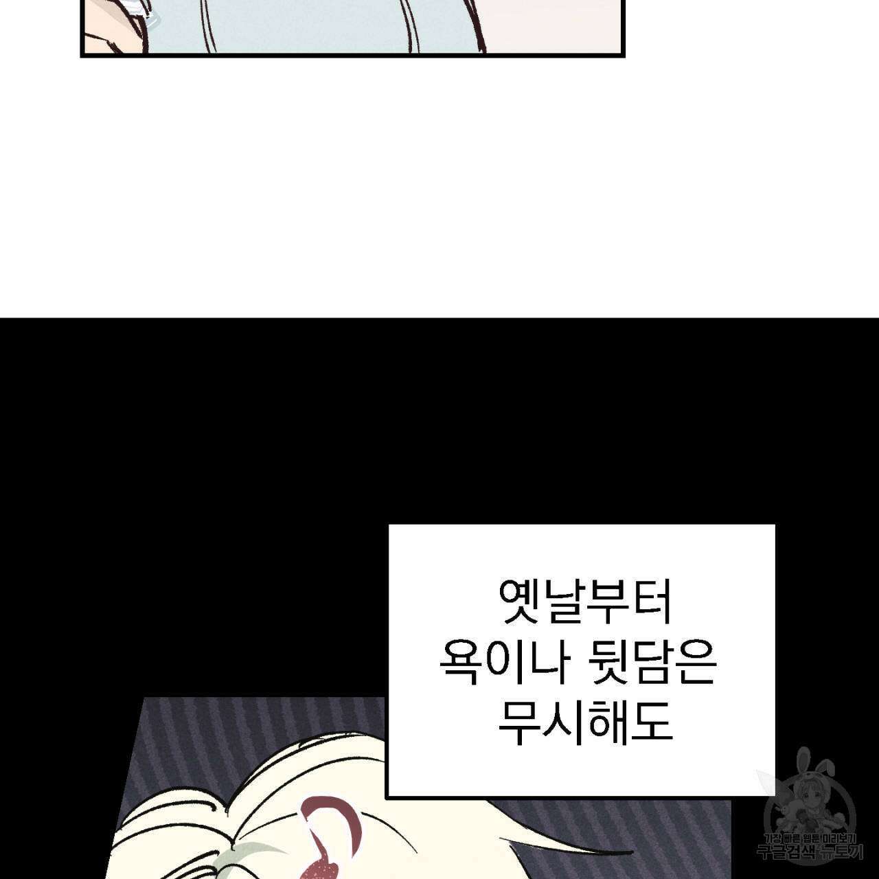 100일 뒤 강공이 되는 남자 1화 131