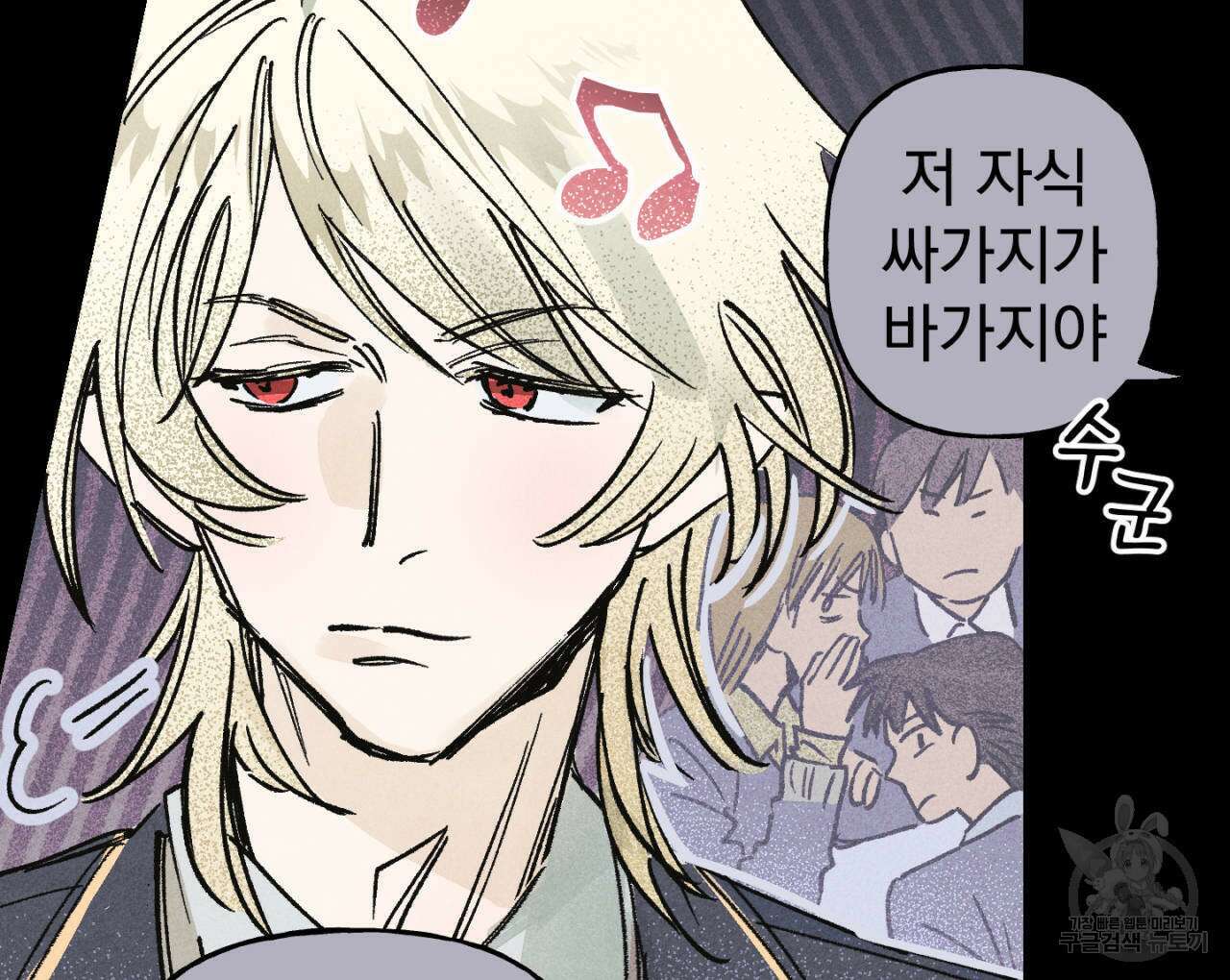 100일 뒤 강공이 되는 남자 1화 132