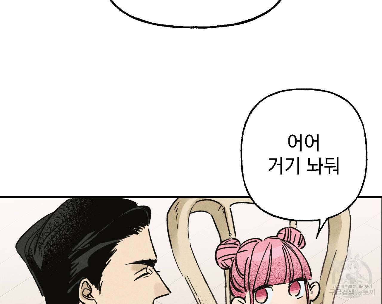 100일 뒤 강공이 되는 남자 1화 146