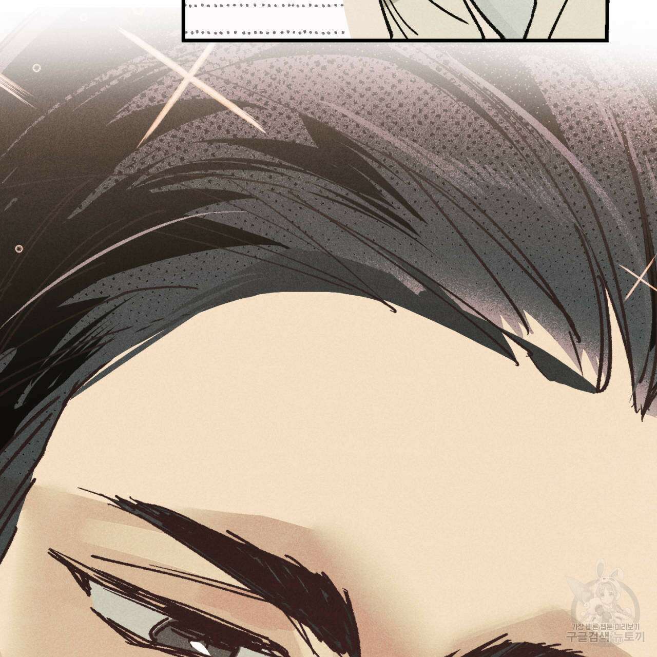 100일 뒤 강공이 되는 남자 1화 149