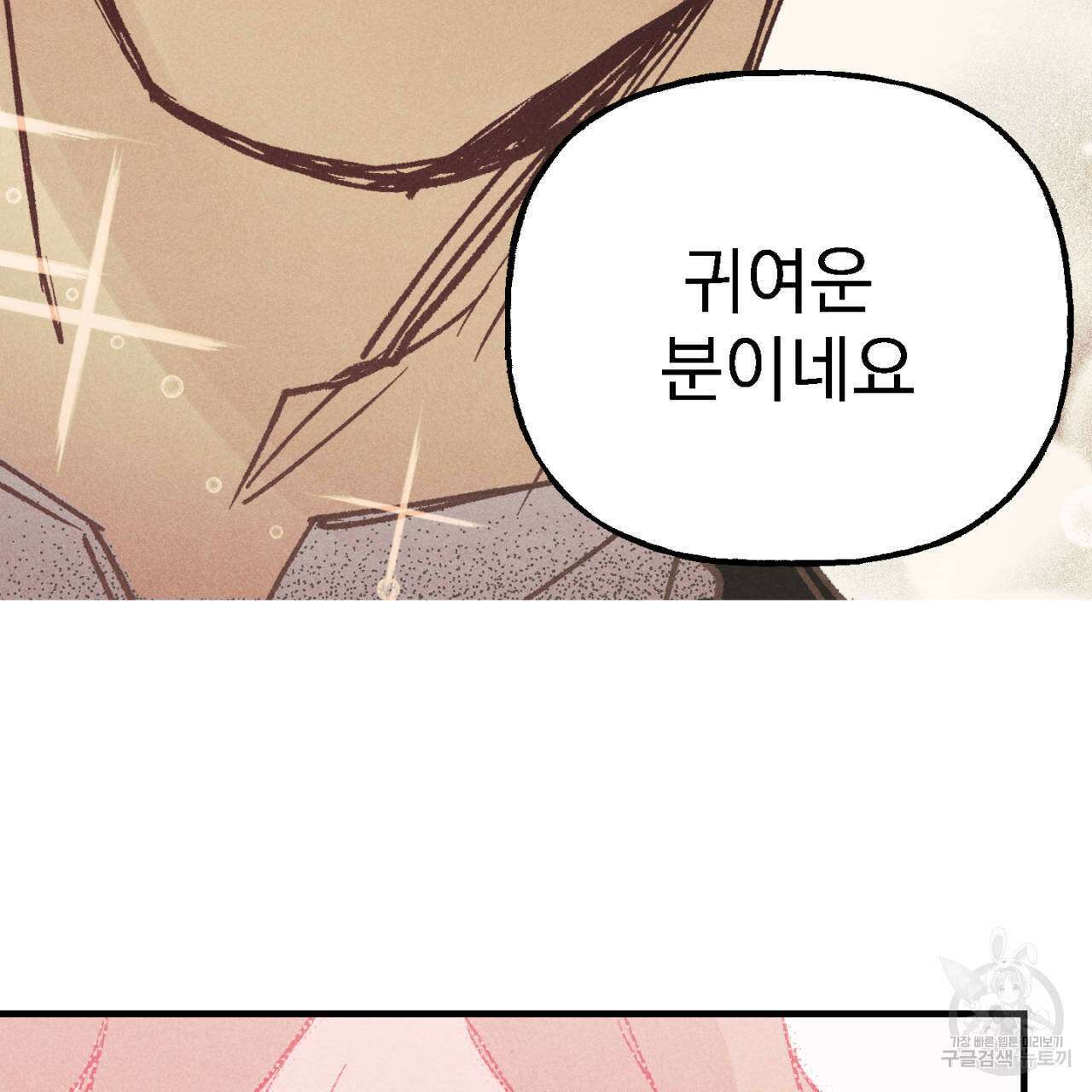 100일 뒤 강공이 되는 남자 1화 151