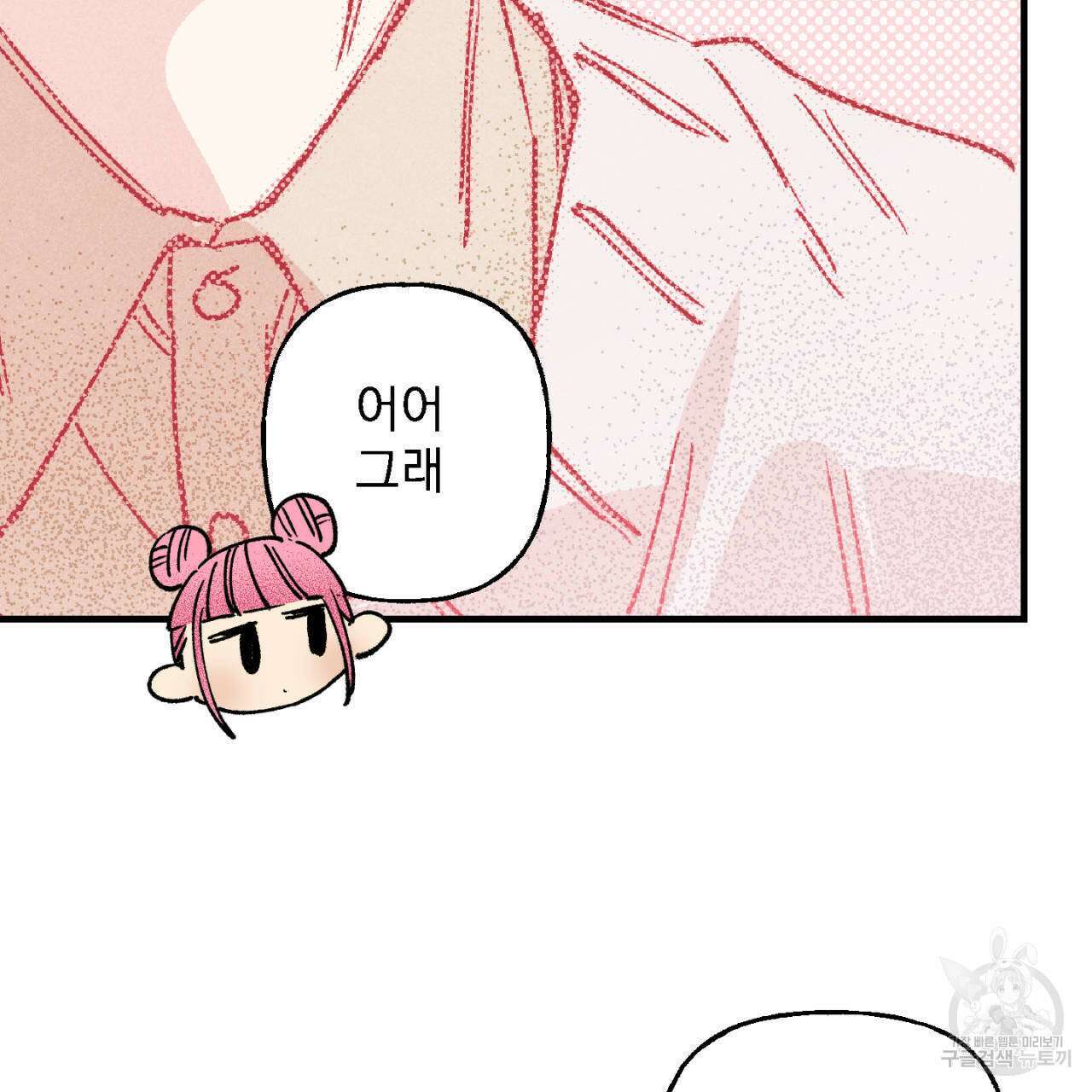 100일 뒤 강공이 되는 남자 1화 153