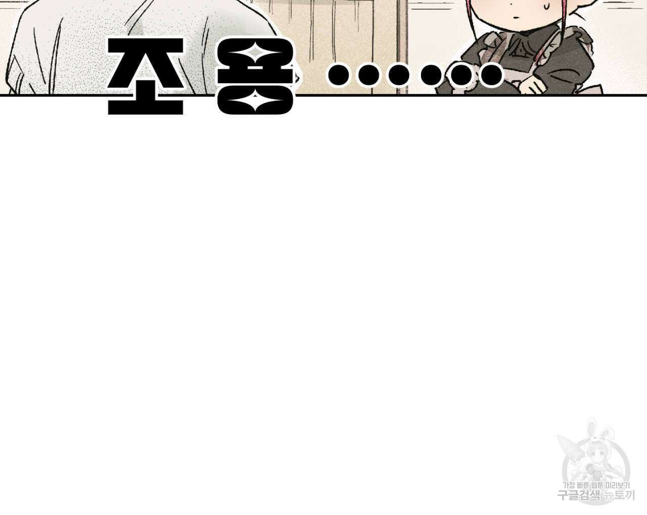 100일 뒤 강공이 되는 남자 1화 156