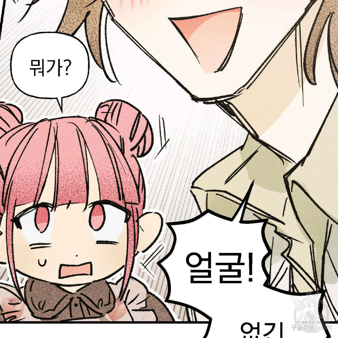 100일 뒤 강공이 되는 남자 1화 159