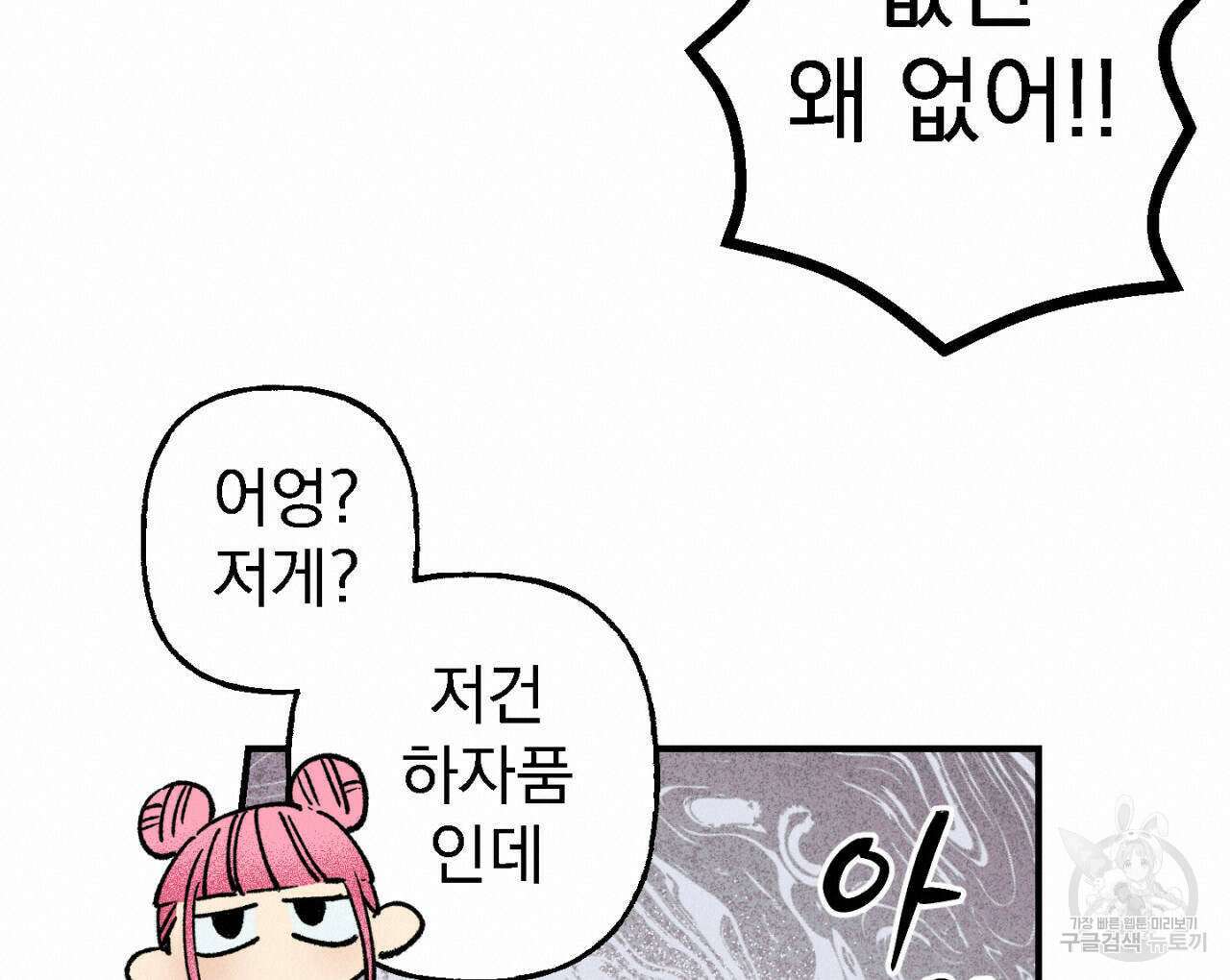 100일 뒤 강공이 되는 남자 1화 160