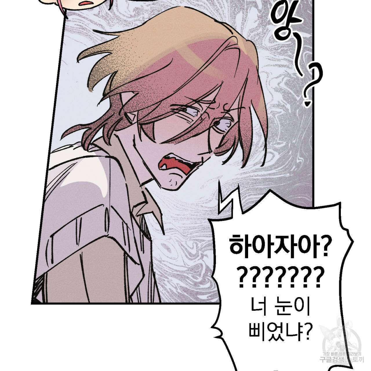100일 뒤 강공이 되는 남자 1화 161