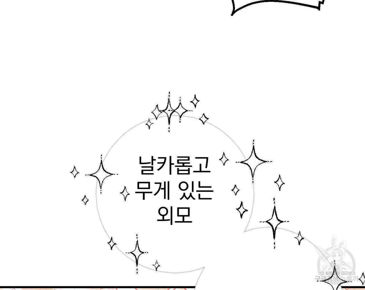 100일 뒤 강공이 되는 남자 1화 162