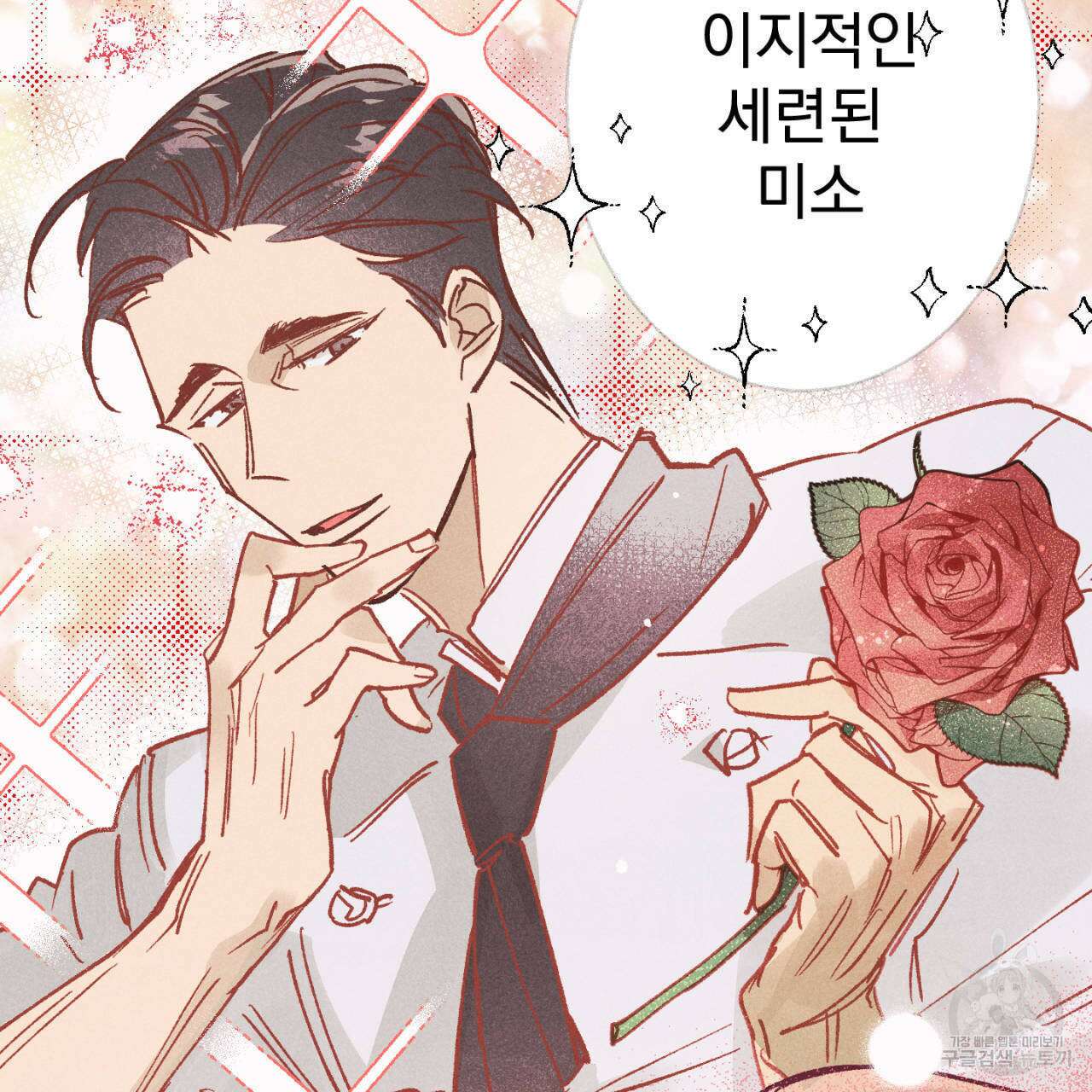 100일 뒤 강공이 되는 남자 1화 163