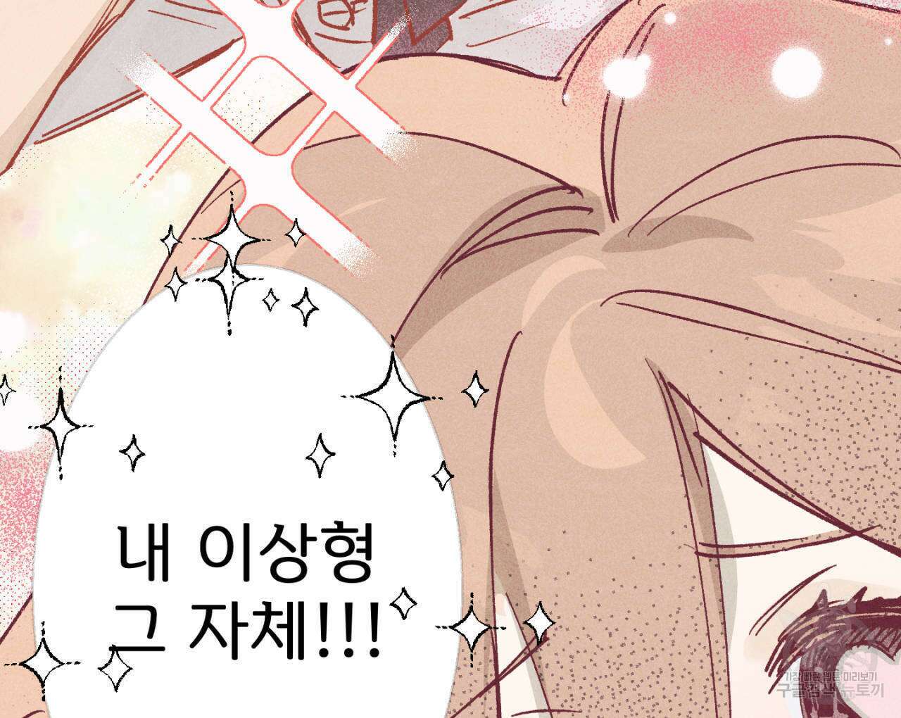 100일 뒤 강공이 되는 남자 1화 164