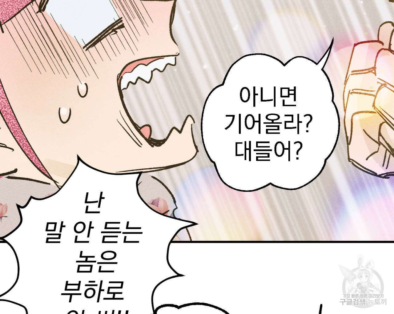 100일 뒤 강공이 되는 남자 1화 168