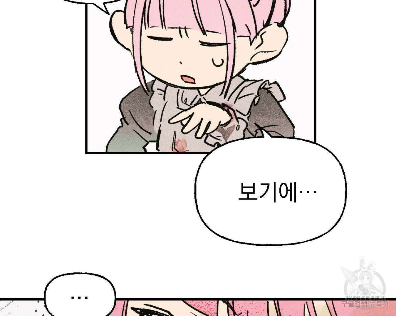 100일 뒤 강공이 되는 남자 1화 172