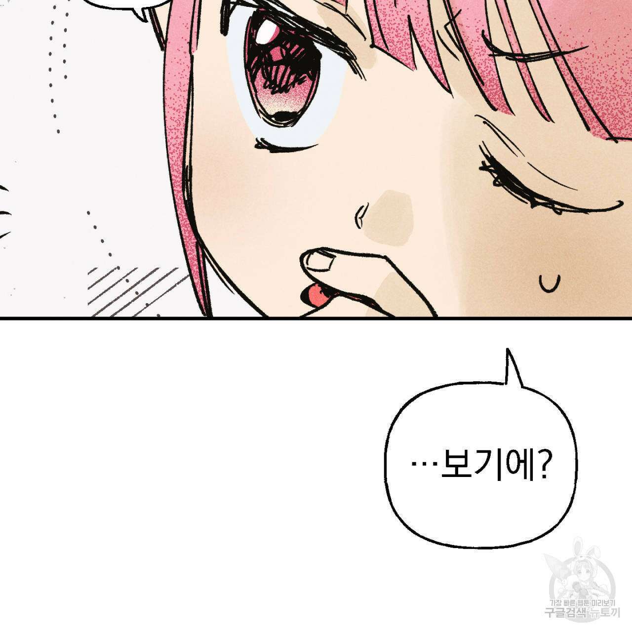 100일 뒤 강공이 되는 남자 1화 173