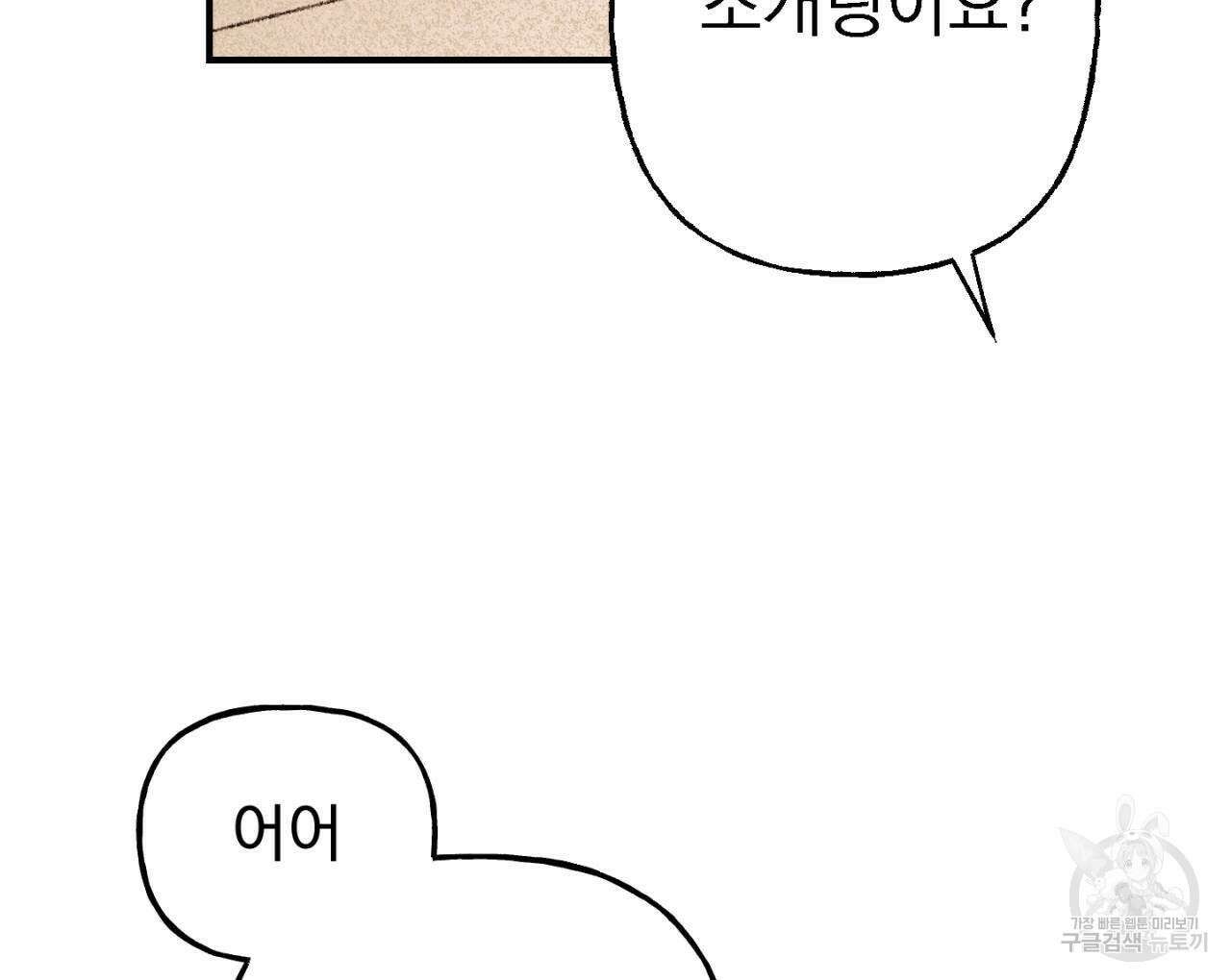 100일 뒤 강공이 되는 남자 1화 176