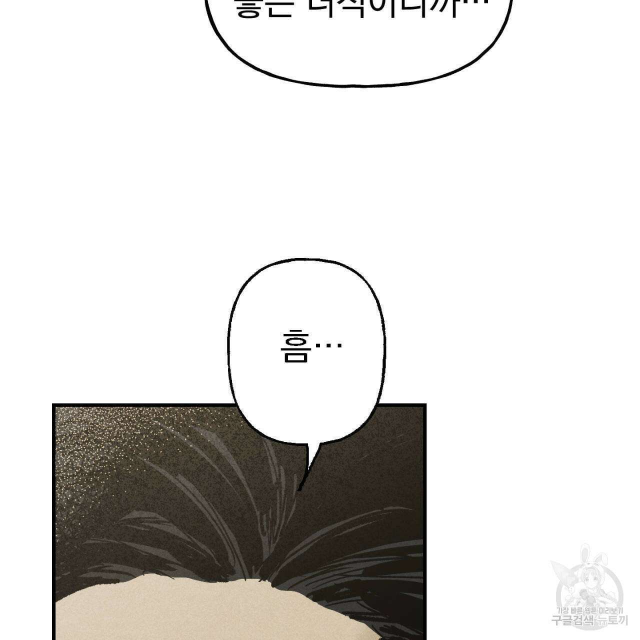 100일 뒤 강공이 되는 남자 1화 179