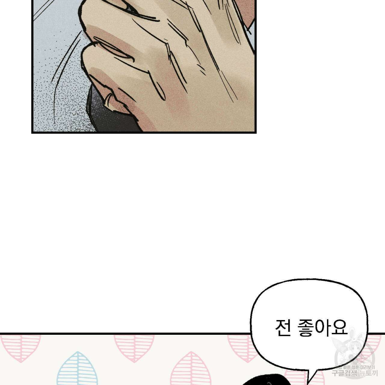 100일 뒤 강공이 되는 남자 1화 181
