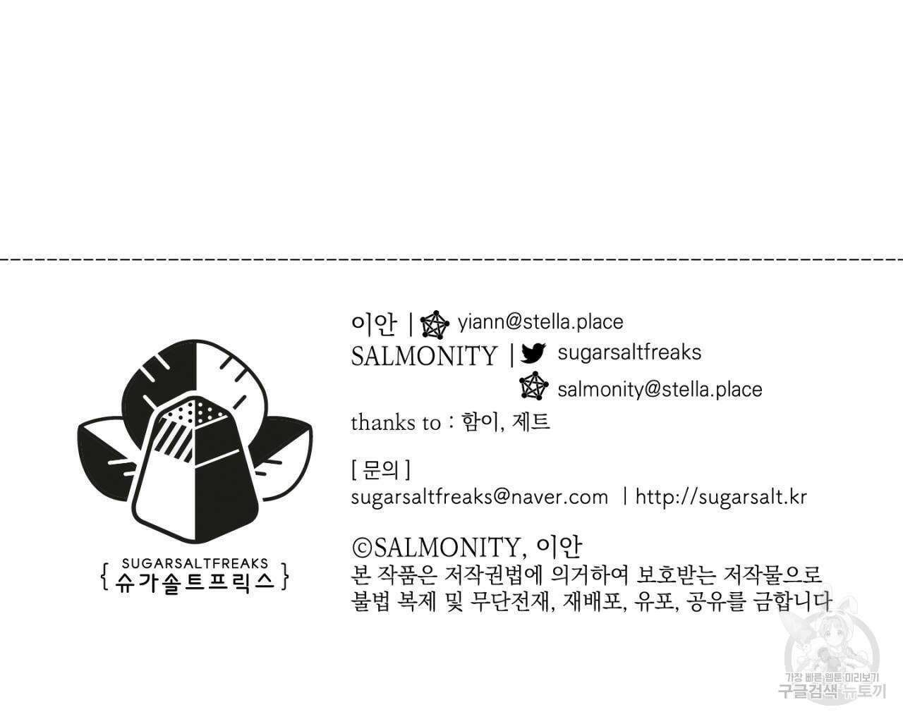 100일 뒤 강공이 되는 남자 1화 192