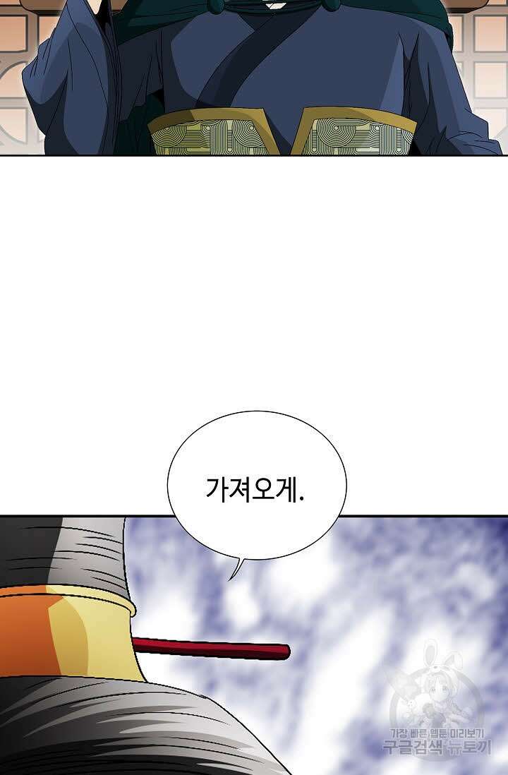위사무적 57화 8