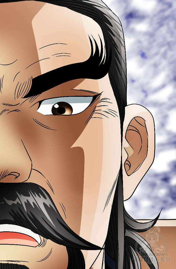 위사무적 57화 9