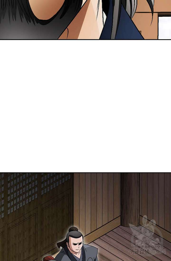 위사무적 57화 10