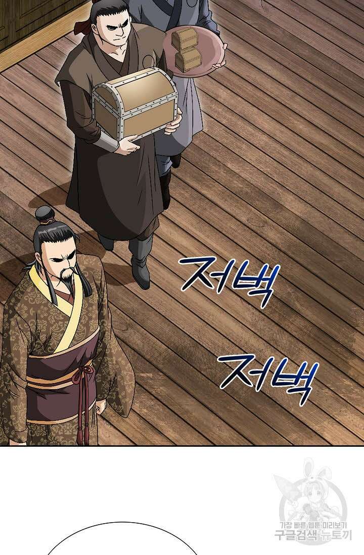 위사무적 57화 11