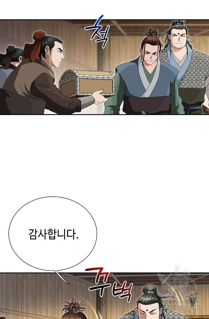 위사무적 57화 13