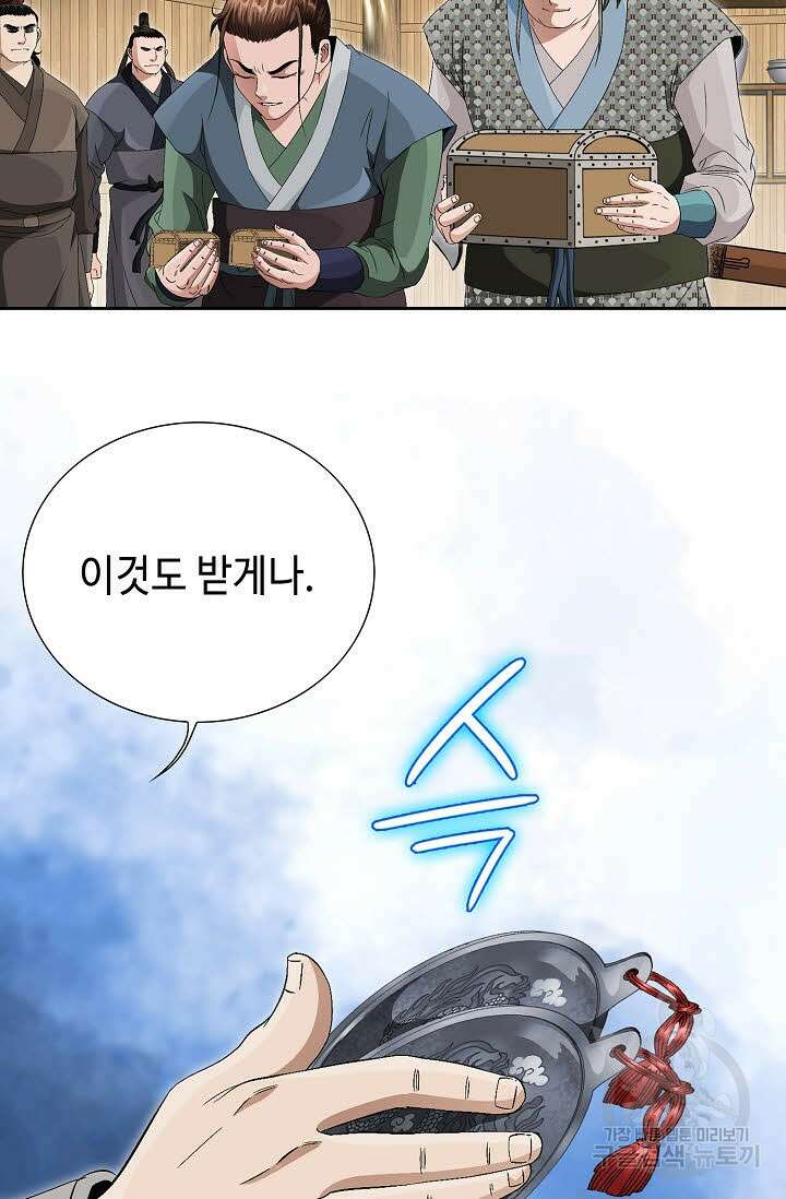 위사무적 57화 14