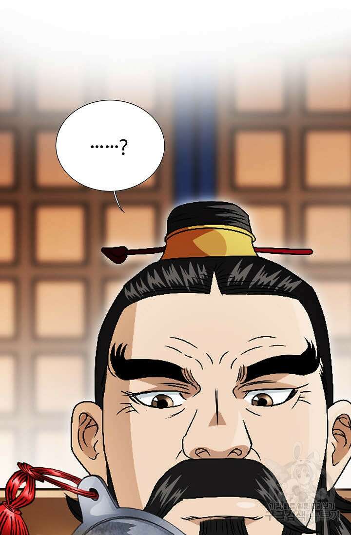 위사무적 57화 20
