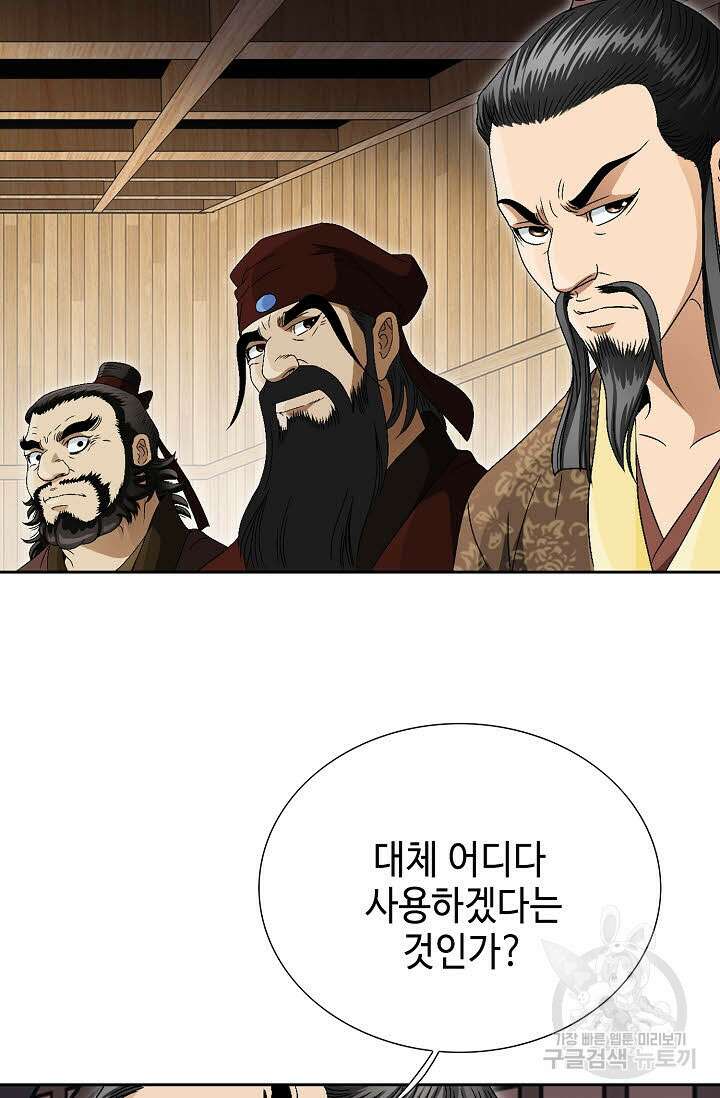 위사무적 57화 22