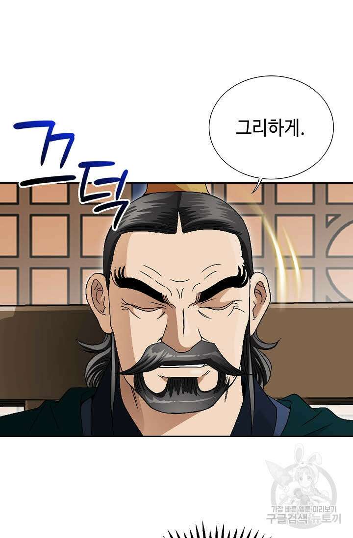 위사무적 57화 27