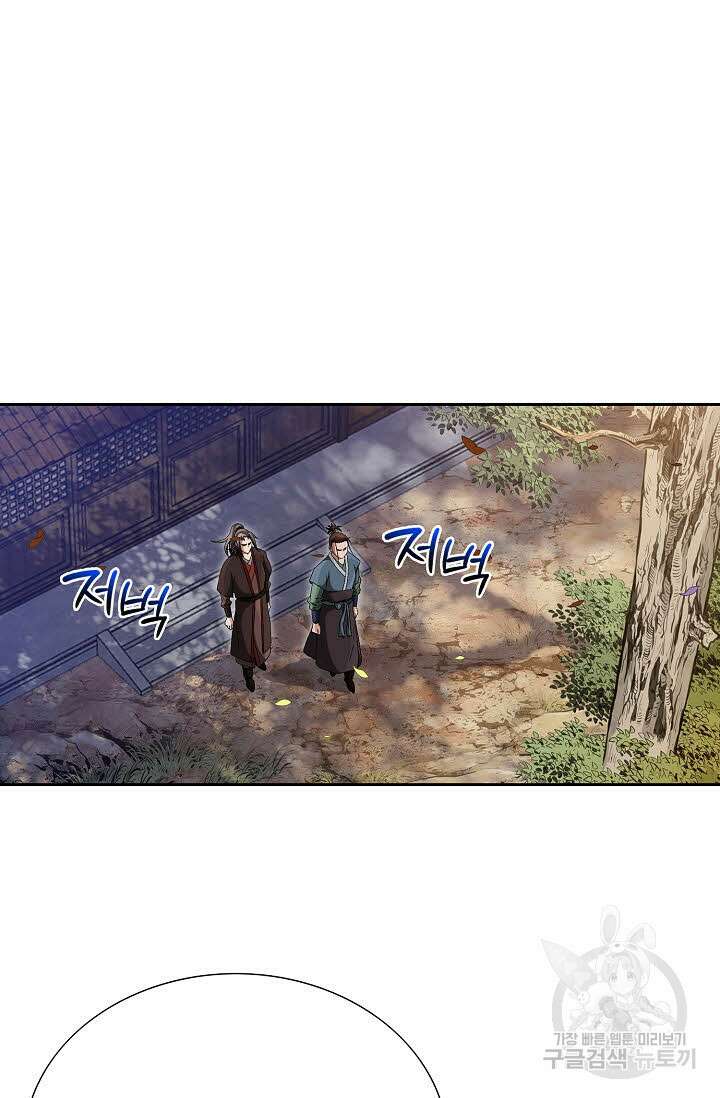 위사무적 57화 31
