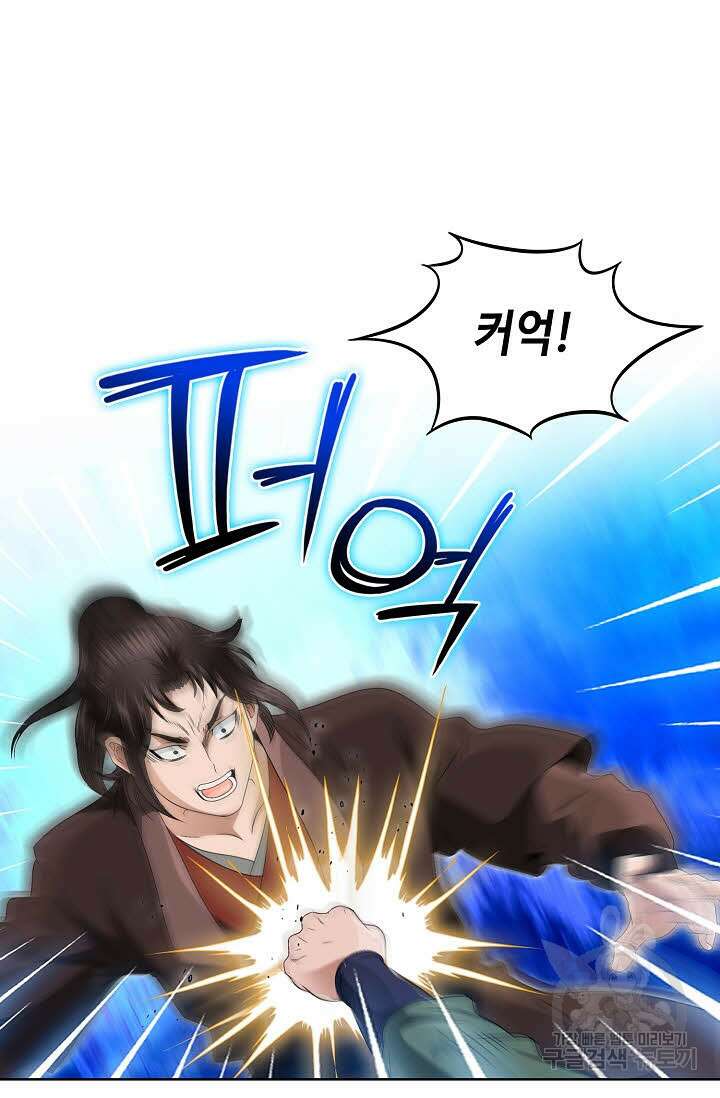 위사무적 57화 35