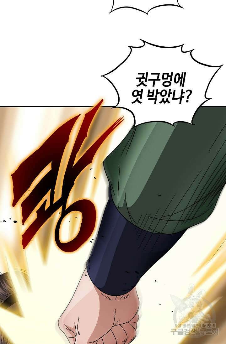 위사무적 57화 37