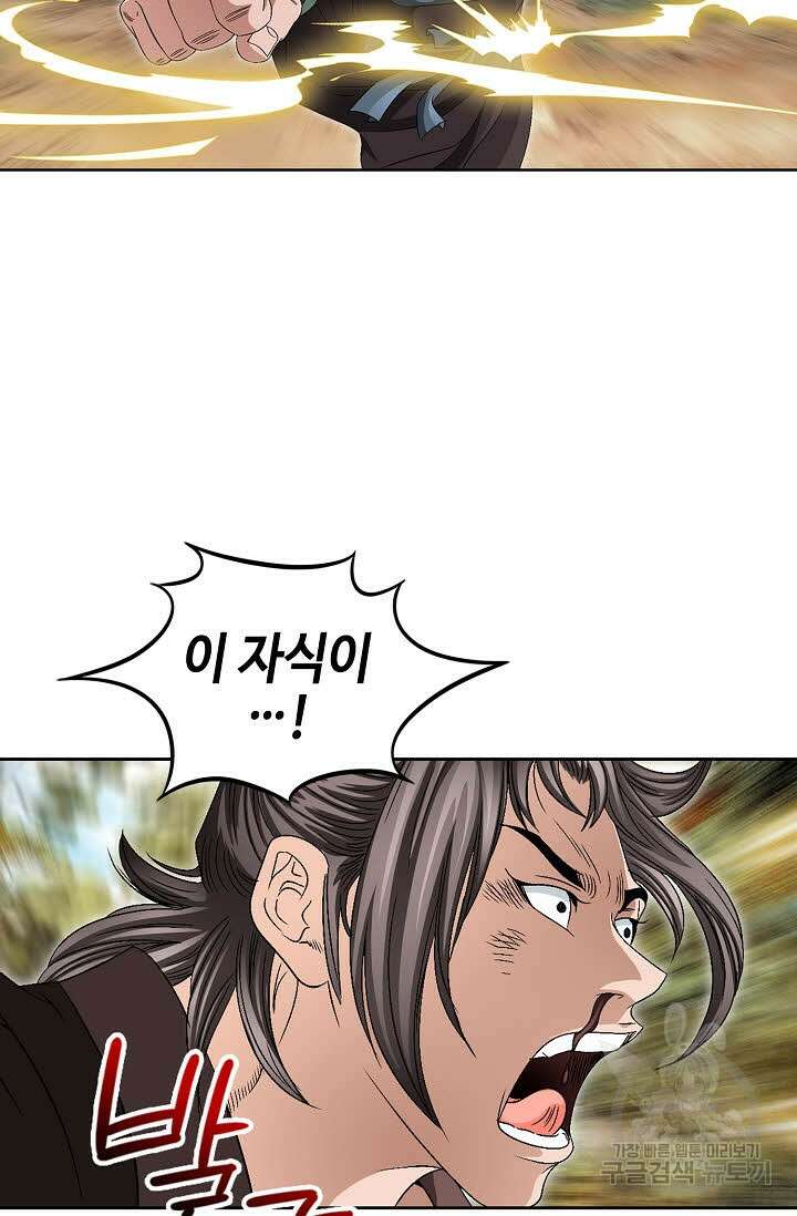 위사무적 57화 42