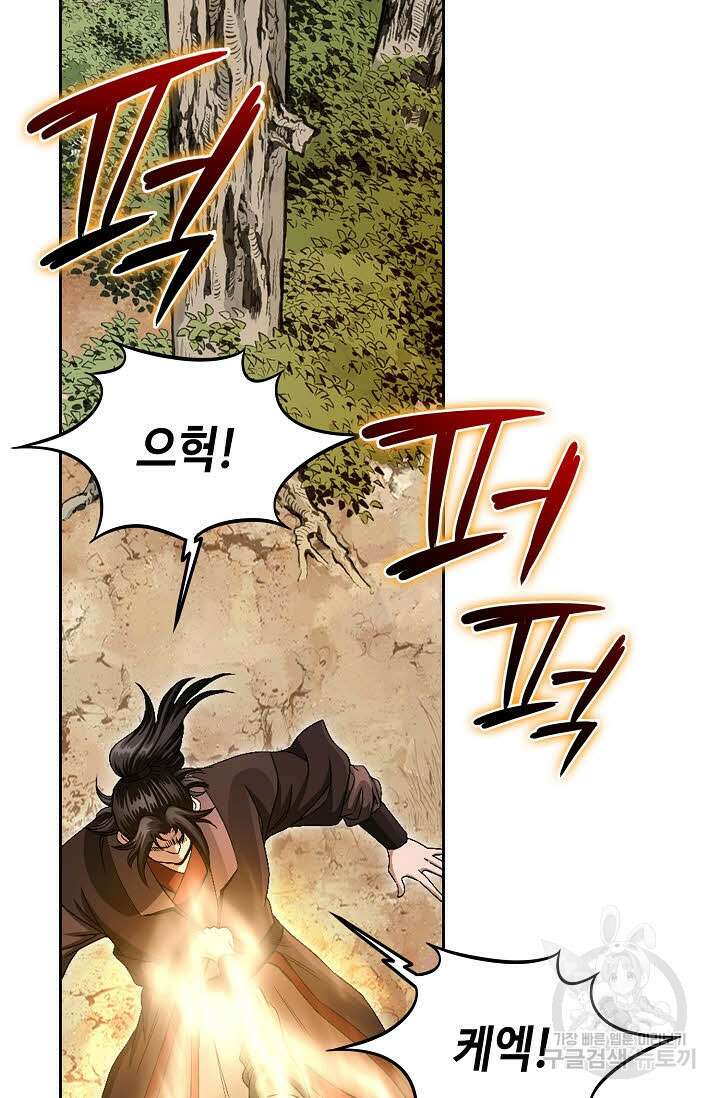 위사무적 57화 45