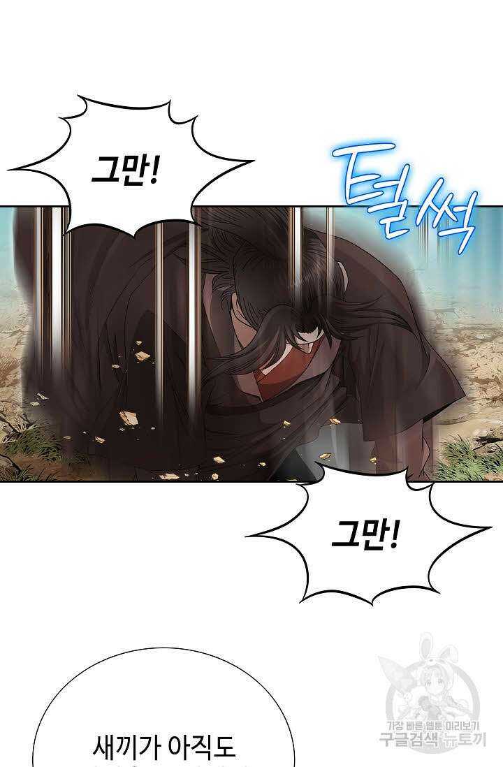 위사무적 57화 58