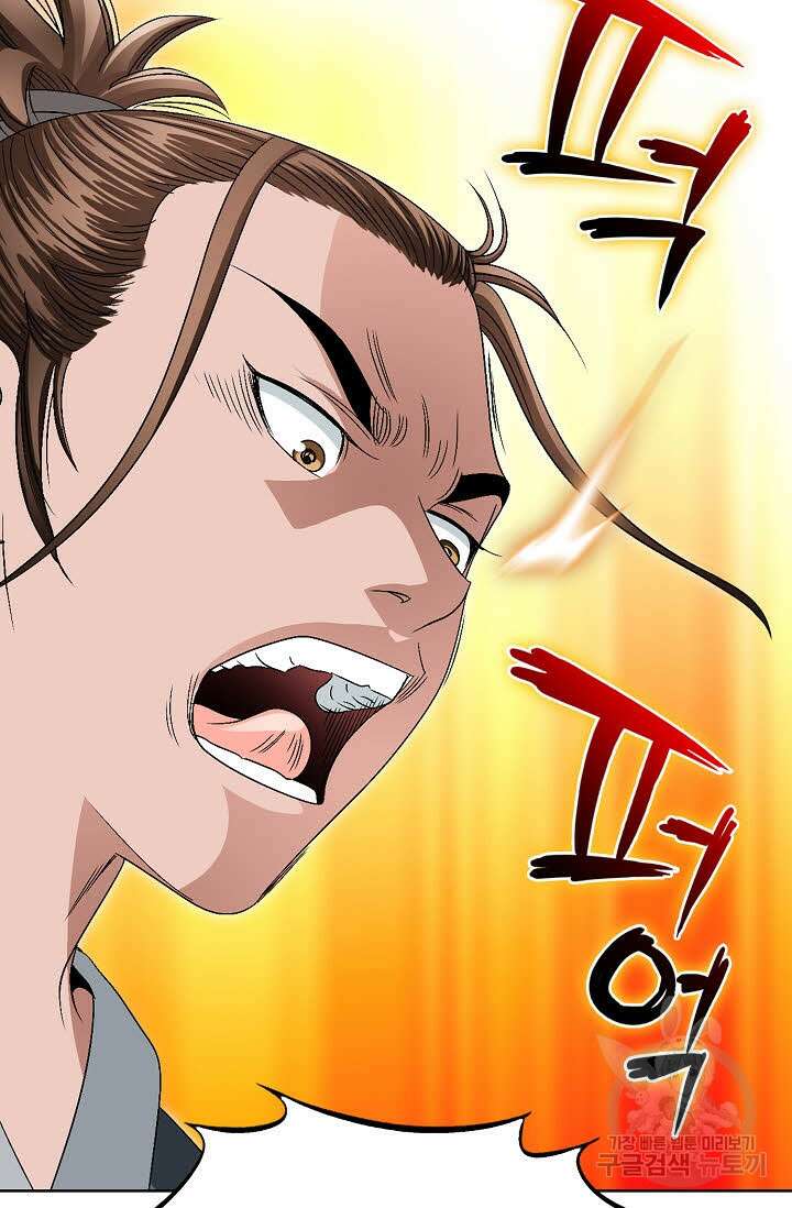 위사무적 57화 61