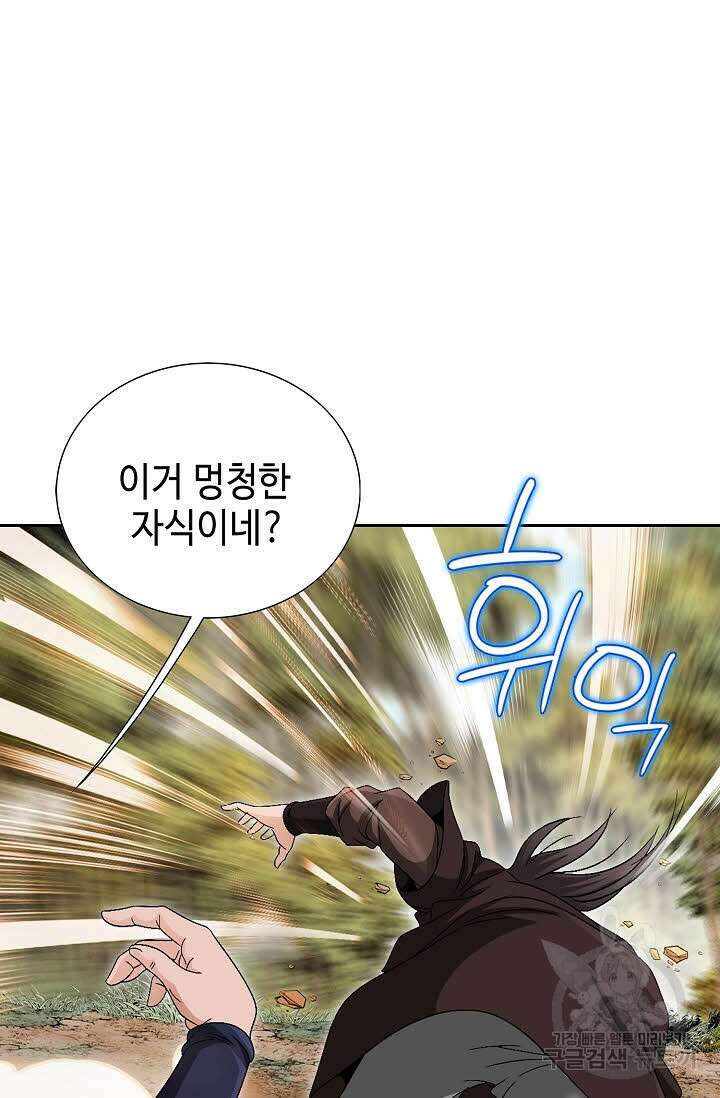 위사무적 57화 70