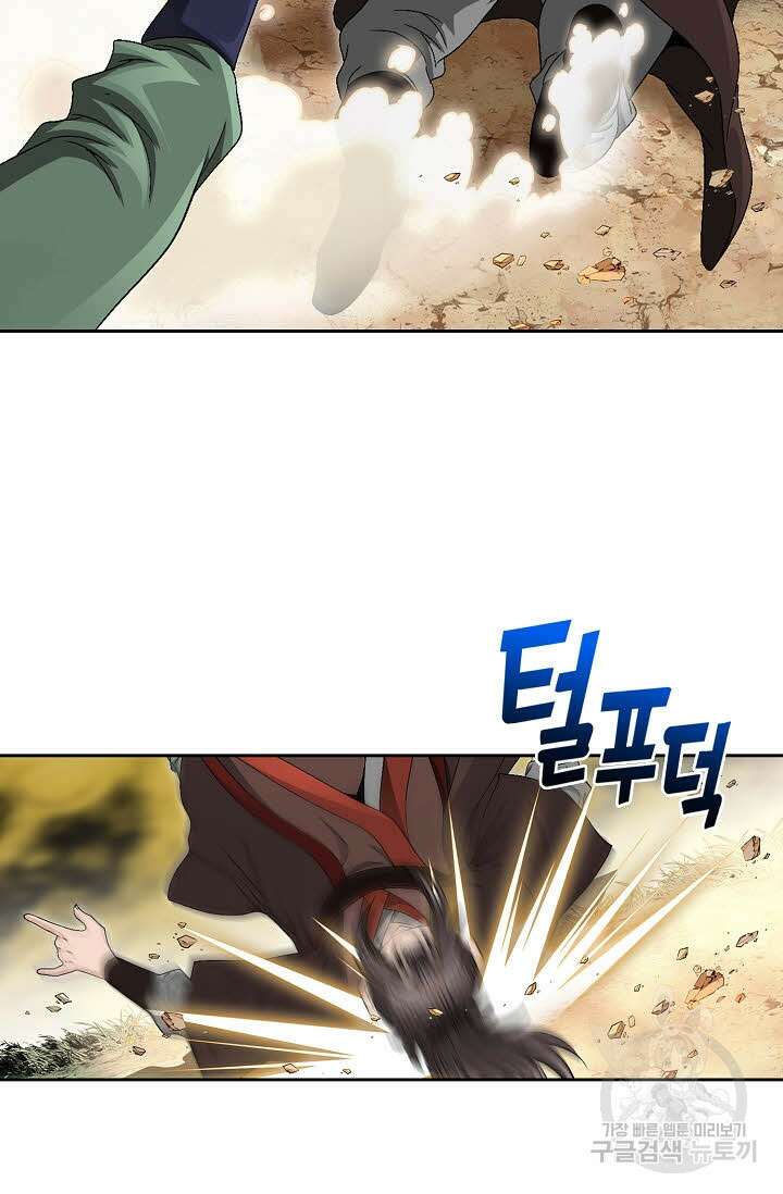 위사무적 57화 71
