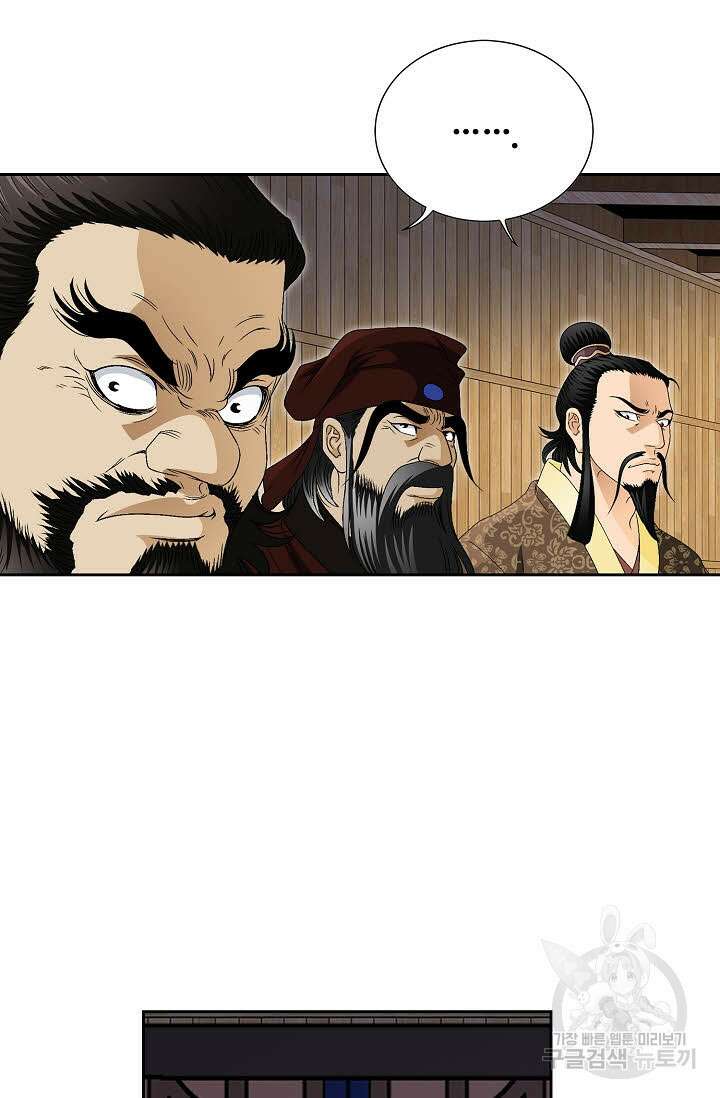위사무적 57화 74