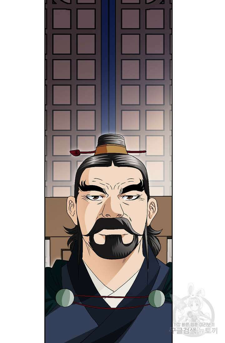 위사무적 57화 75
