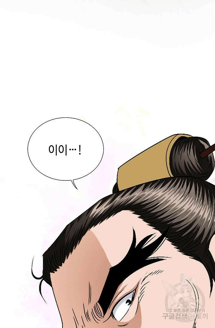 위사무적 57화 78