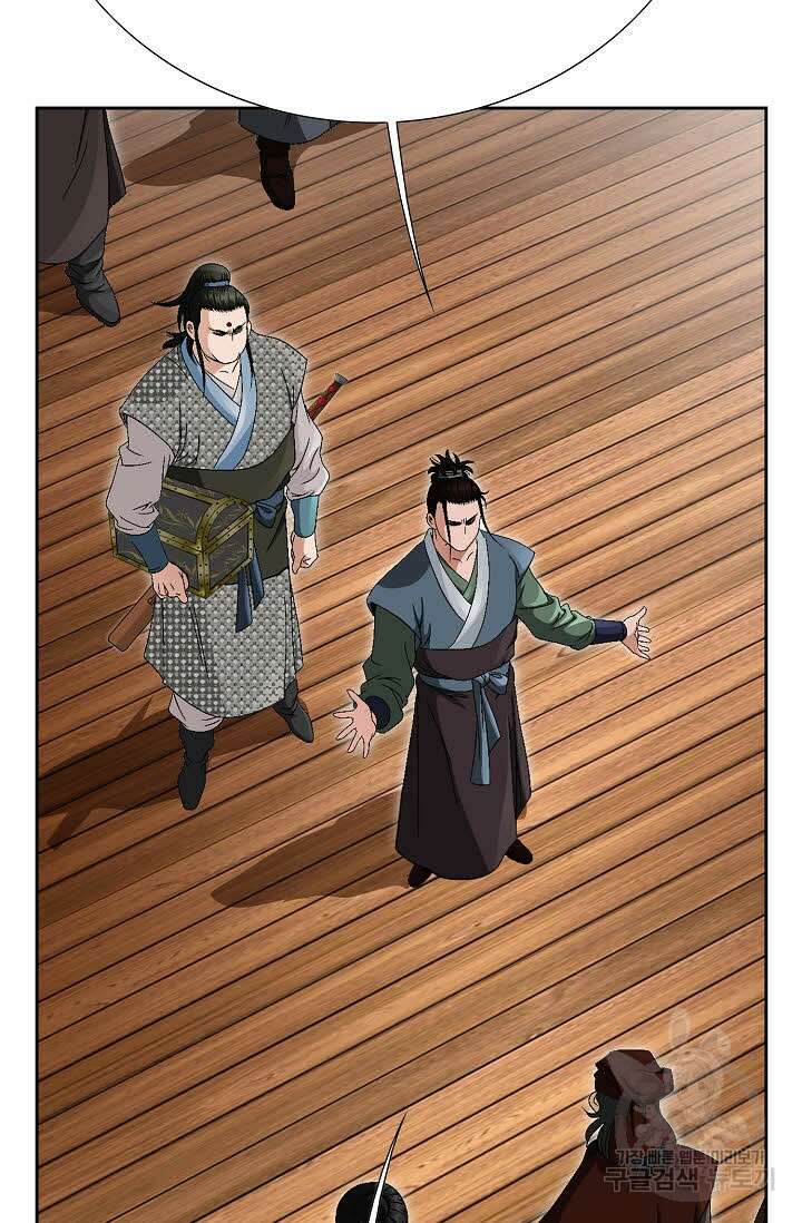 위사무적 57화 81