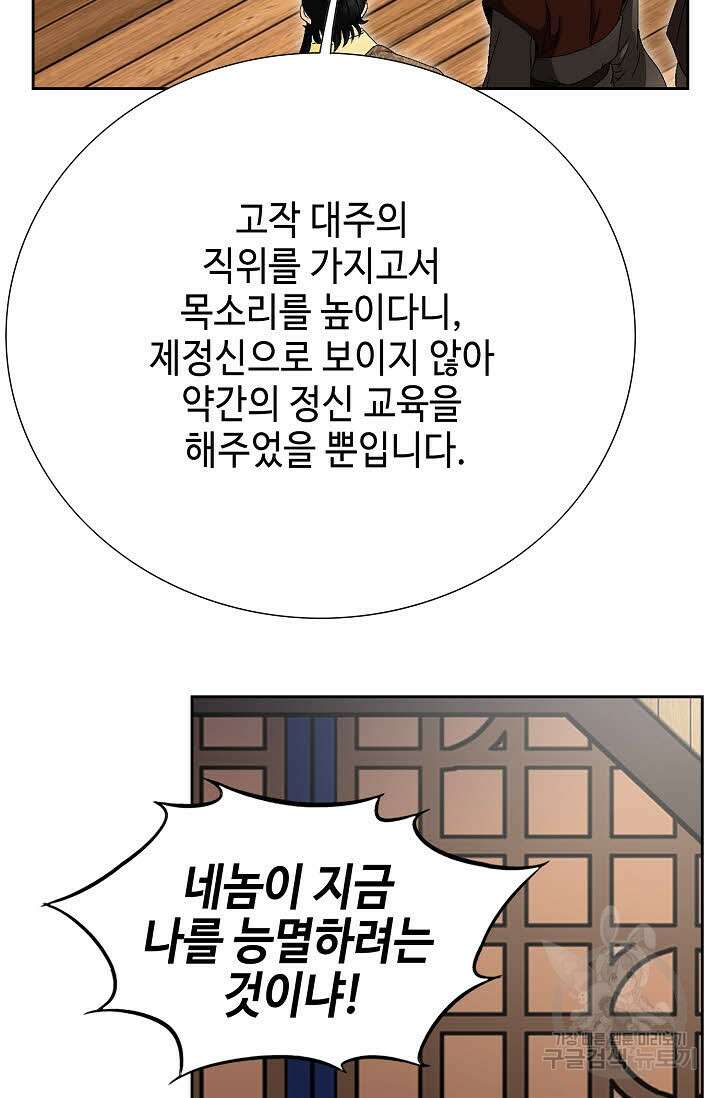 위사무적 57화 82