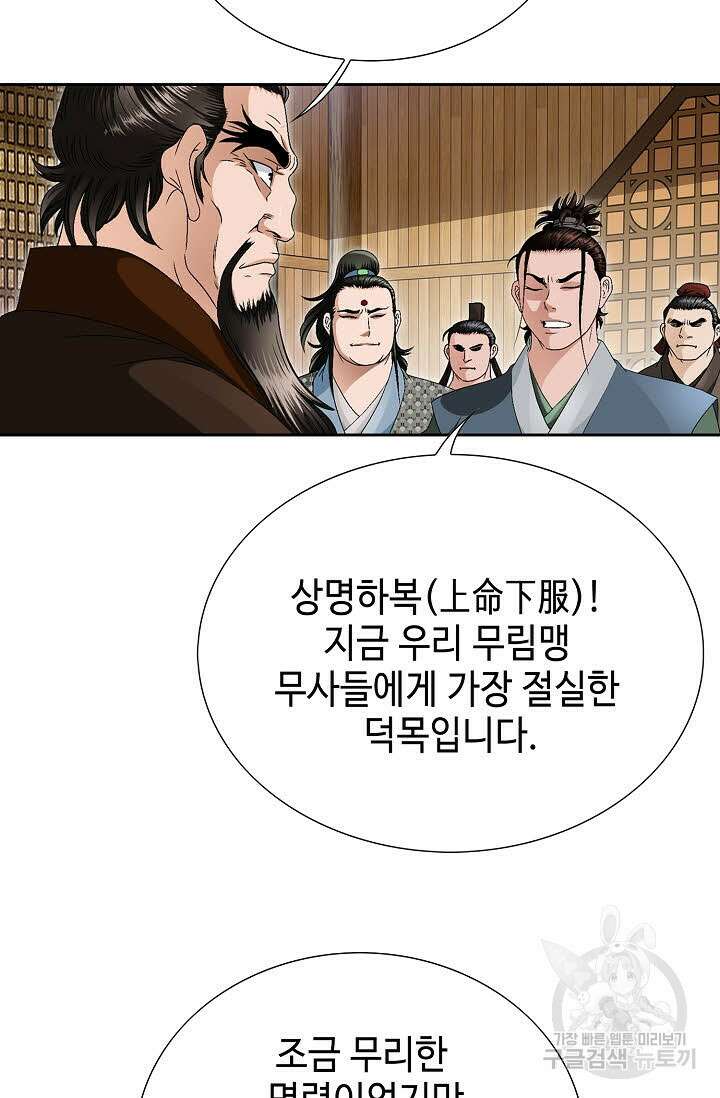 위사무적 57화 95