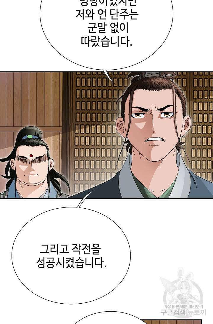 위사무적 57화 96