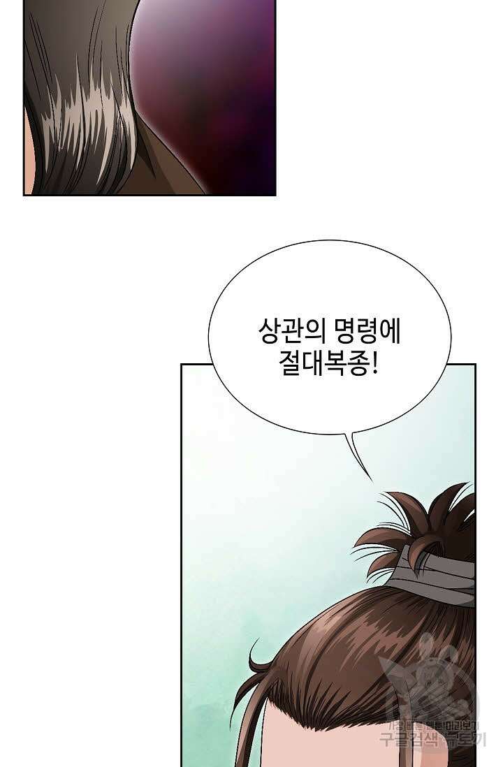 위사무적 57화 99