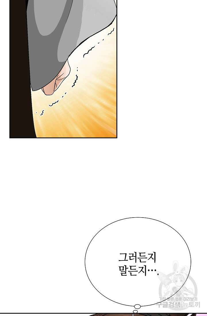 위사무적 57화 103