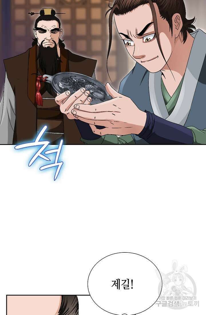 위사무적 57화 110